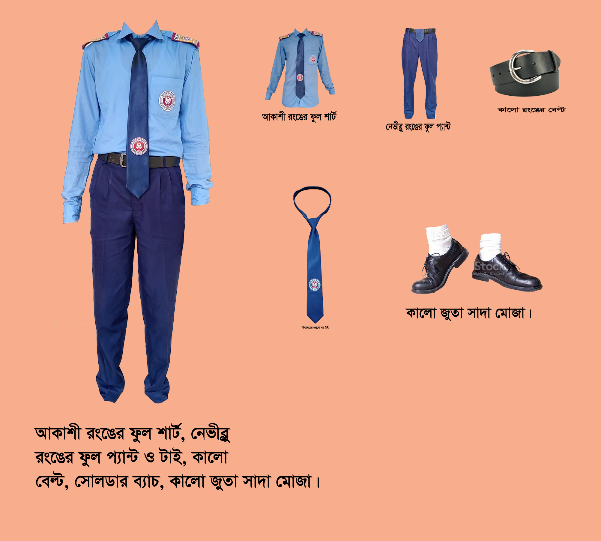 school male uniform